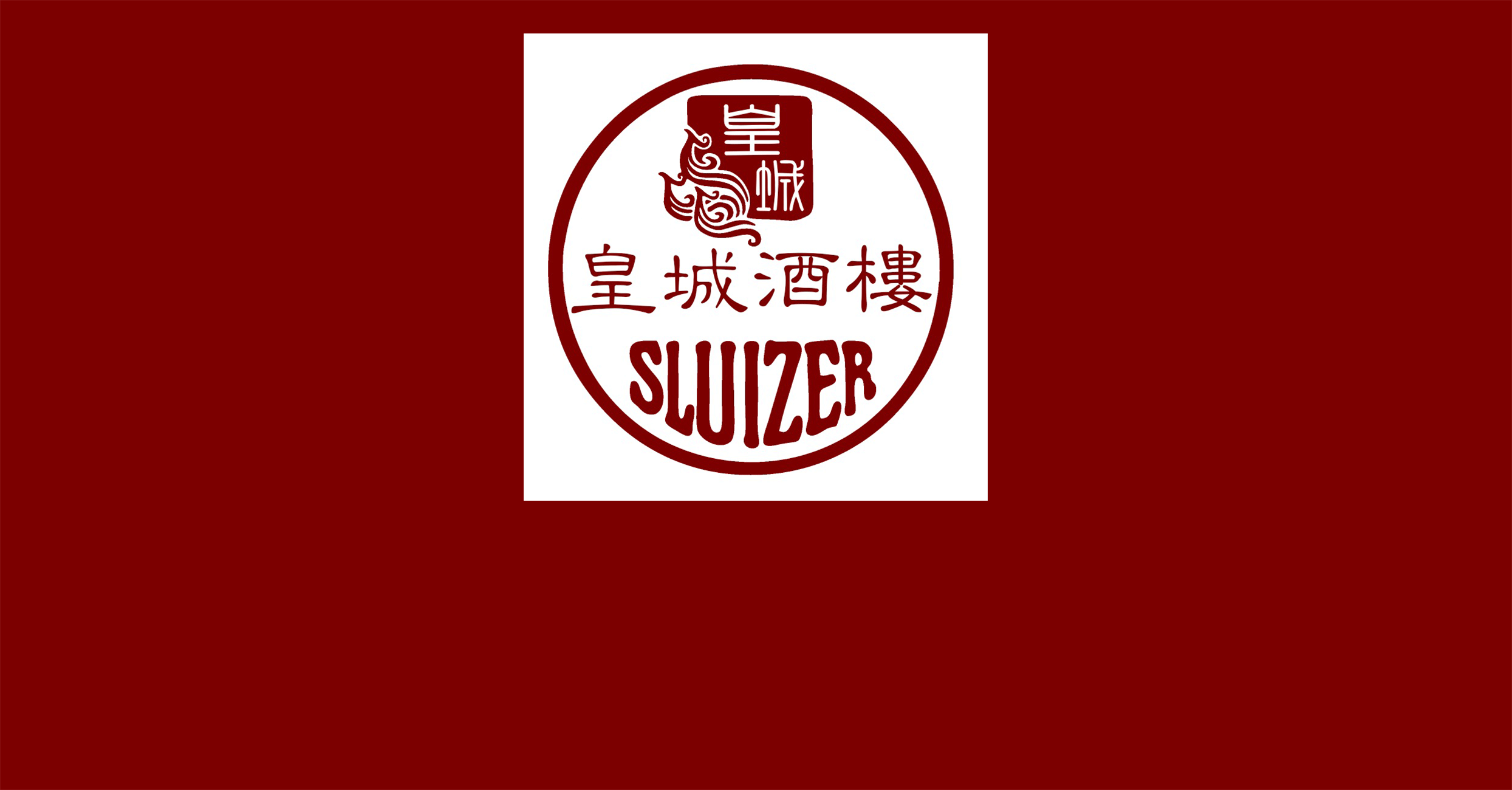 Dim Sum bij Sluizer Restaurants